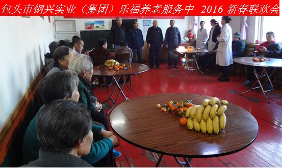 新年新春話吉祥，祝愿老人更安康